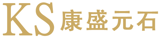 康盛元石资本管理有限公司